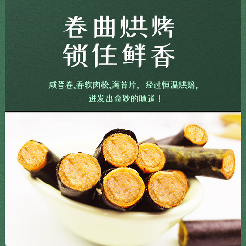 Seaweed and Tuna Salad Rolls Ready-to-Eat Meal Replacement Snacks, Internet Famous Leisure Snacks, Canned Salt Egg Tuna Salad Seaweed Rolls Wholesale