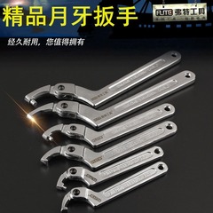 Ford multifunctional adjustable hook-type hook head wrench adjustable wrench round nut round head crescent wrench