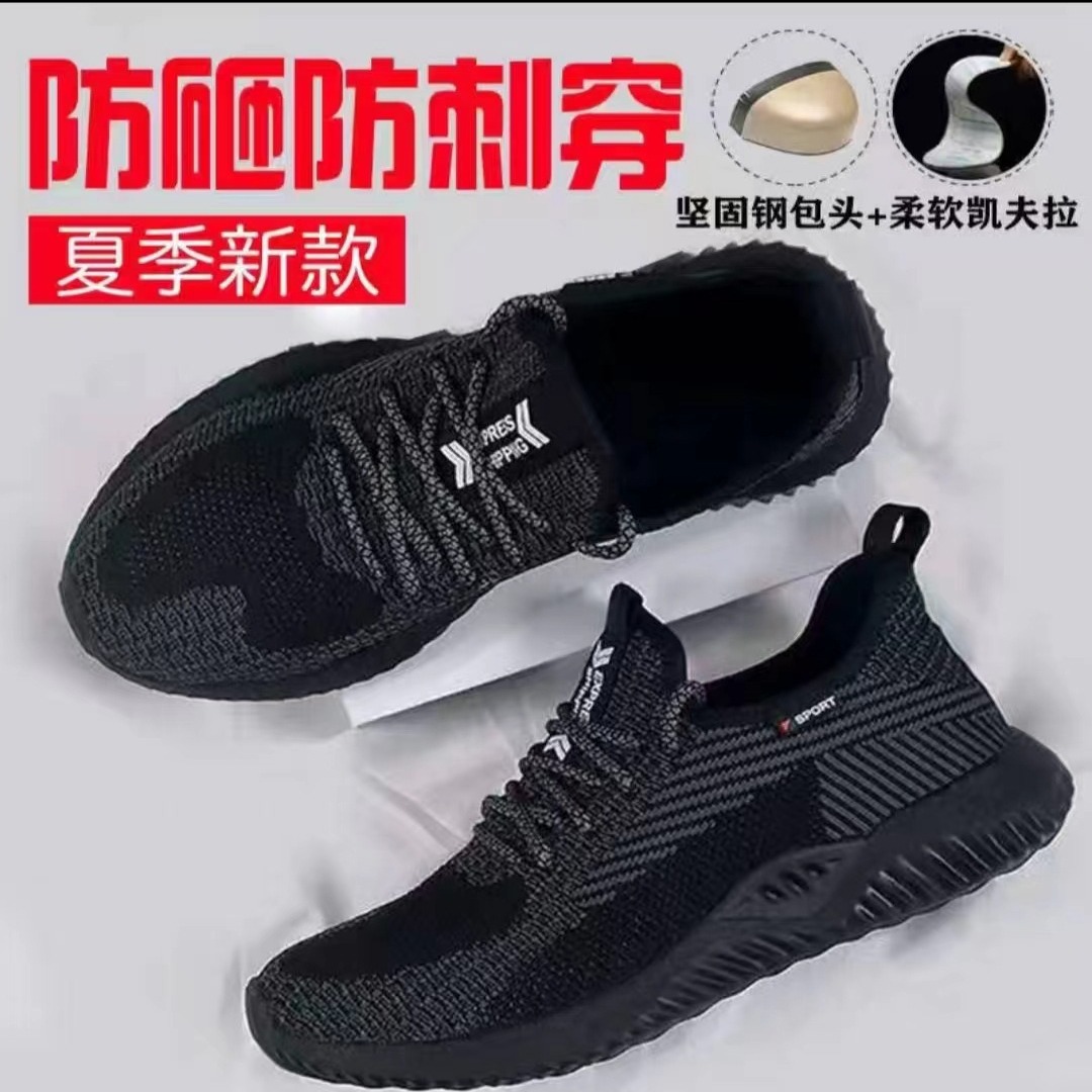 劳保鞋防砸防刺穿男夏季透气防臭钢头轻便软底防滑耐磨防护工作鞋