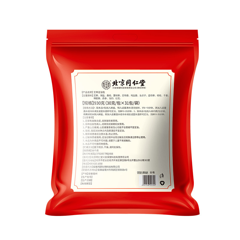 北京同仁堂内廷では艾草足湯包(十四味)930グラム (新) で代理しています。