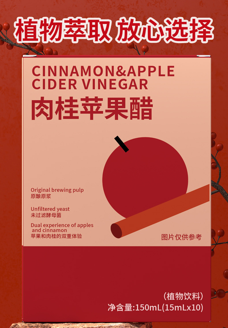 Cinnamon Apple Vinegar Concentrate Gui Pi Apple Cider Vinegar Drink 150ml Box Sugar Free Dietary Fiber quality and texture