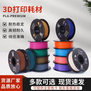 AMZ3D 3D��ӡ�Ĳ� PLA-Premium���g���ׄ��x������pla��ӡ�Ĳ�