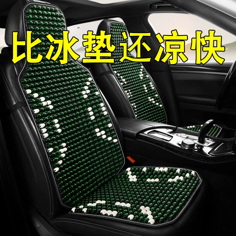 Летняя подушка для сиденья Автомобильная подушка цельная задний ряд деревянные бусины вентиляционный дышащий большой грузовик летний коврик Four Seasons универсальная Прикладная подушка