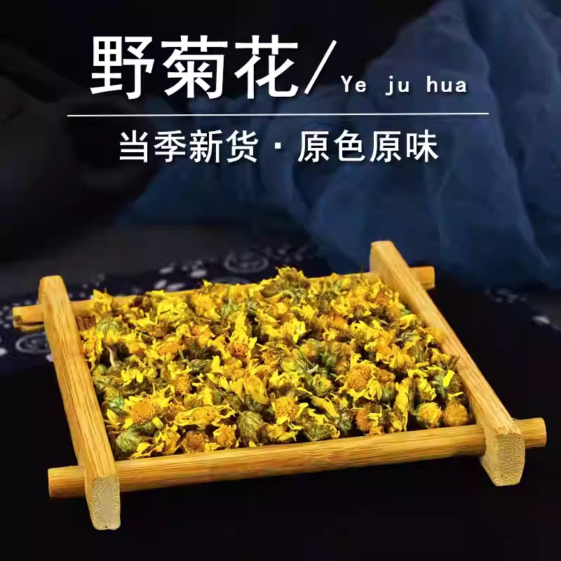 Wild Chrysanthemum Ye Ju Hua Dried Flower Tea 500g Natural Sun Dried for Infusions and Wine quality and texture