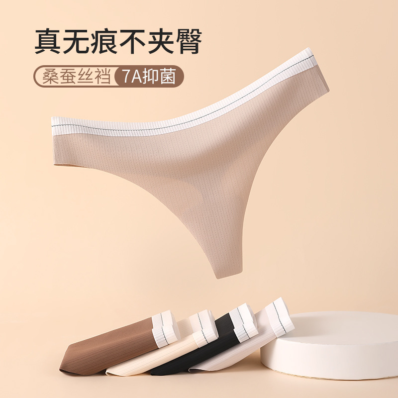 Sports Yoga One-Piece Sexy T-Shaped Underwear for Women, Nude, Seamless, Non-Pinching, High Slit 7A Antibacterial Thong