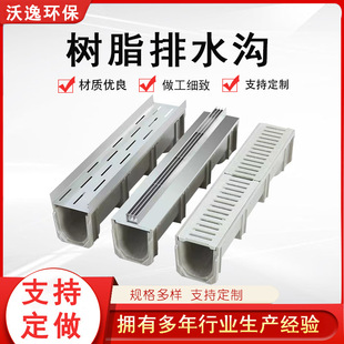 Resin Drainage Ditch Custom Linear Ditch Cover Finished Composite U-Shaped Ditch Sewer Invisible Drainage Ditch