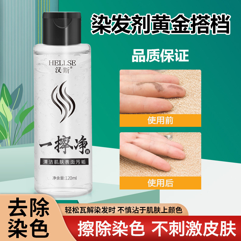 One-Wipe Clean Remover for Dye Stains, Cleaning Liquid, One-Touch Remover for Hair Dye, Skin Color Remover, Color Remover Cleaner One-Wipe Clean Remover for Dye Stains, Cleaning Liquid, One-Touch Remover for Hair Dye, Skin Color Remover, Color Remover Cleaner