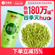 艺福堂花茶金银花干花特级茶叶泡水搭菊花茶包正品花草官方旗舰店