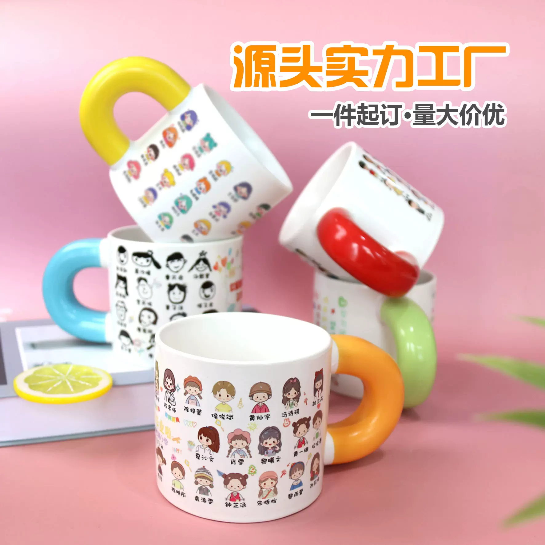 胖胖杯幼儿园手绘自画头像马克杯定制印图LOGO毕业季纪念品陶瓷杯