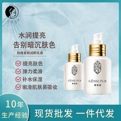 清爽易吸收补水养颜 水润亮肤紧致 保湿乳液玫瑰润颜乳液一件代发|ms