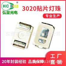 ��ʹ��רע�и߶˹��Ԫ��20���װ���鳬����3020��Ƭ�̹�LED