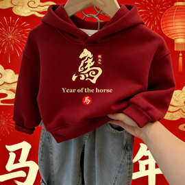 【纯棉华棉复奥粒绒】新年男童加绒连帽卫衣儿童过年红色拜年服马
