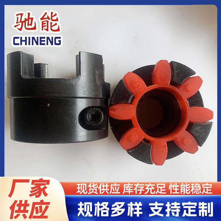 xl型星型联轴器 夹紧式45号钢星形梅花弹性爪式大扭矩星型联轴器