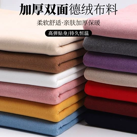 绒布;印花、扎染布;涤纶面料