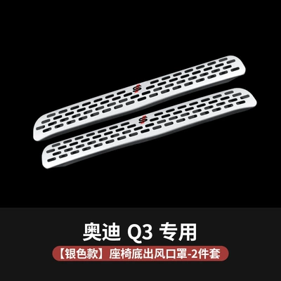 Applicable to Audi a4l: Car interior film - 19-24-q3-dust-cover-silver-2-piece-set-upgraded-stainless-steel