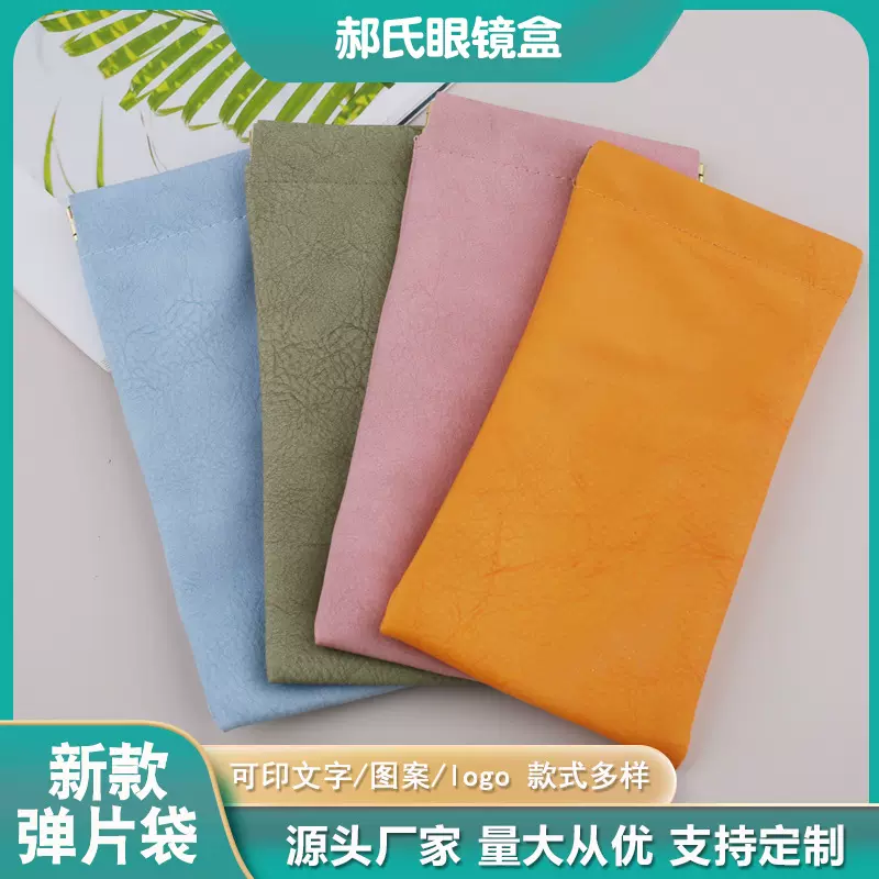 太阳眼镜墨镜收纳袋通用眼镜袋粉色系不伤镜片小羊纹卡口太阳镜