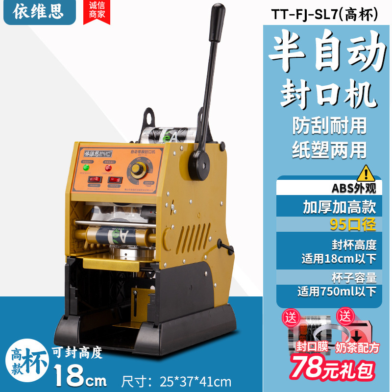 자동 필름 롤링 [18cm 가로 톨 컵/핫셀 베스트셀러 모델] Quicksand Gold