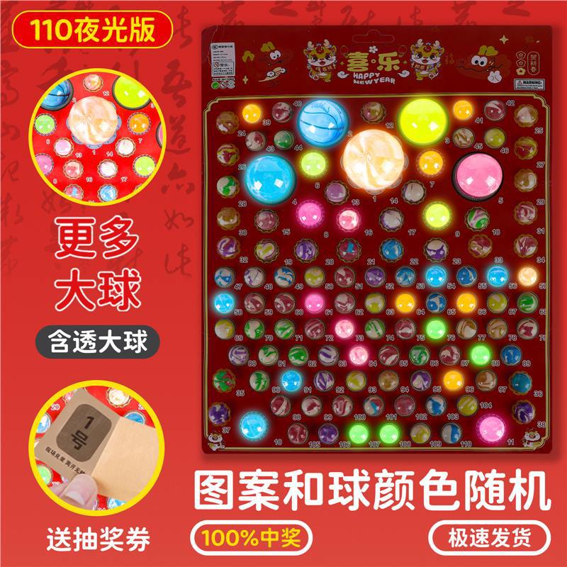 ลูกบอลเด้งรุ่นลิมิเต็ดอิดิชั่นปีมังกรเรืองแสงในที่มืด - 110 ลูก [ลูกบอลใหญ่ขึ้น/เด้งแรงขึ้น]