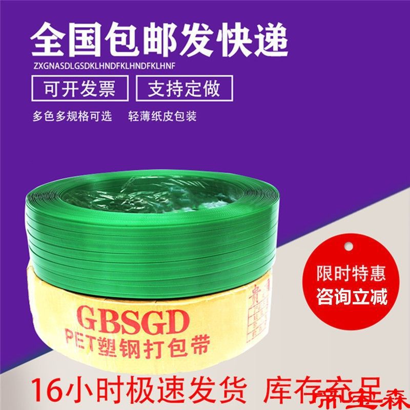 包郵塑鋼打包帶捆綁黑綠色PET1608/1910手工編織條熱熔塑料塑鋼帶