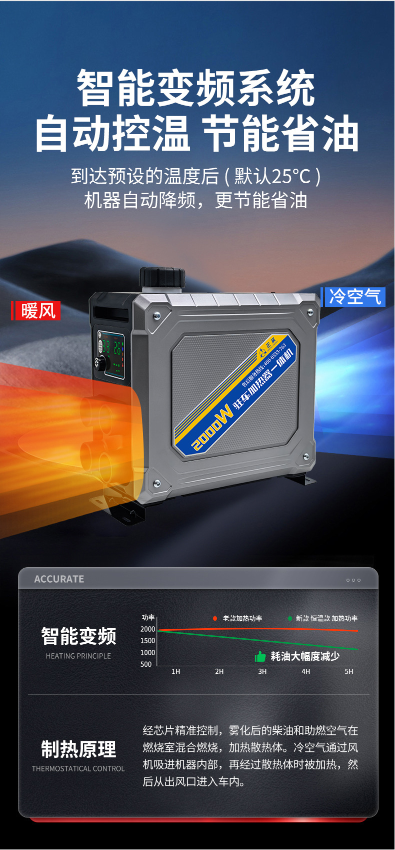 Integrated Parking Heater, Diesel Parking Heater, Diesel Heater Integrated Machine for Vehicles, Mini Diesel Heater Integrated Machine