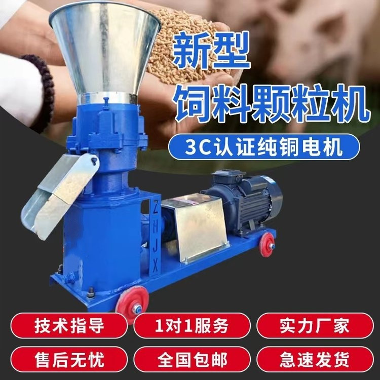 合金钢压辊饲料颗粒机草粉麦麸成型制粒机养殖牛羊猪粮食加工设备