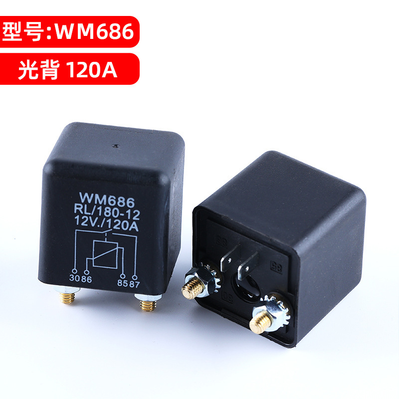 12V/24V汽车启动继电器100A200A大功率大电流常开WM686通用继电器|undefined