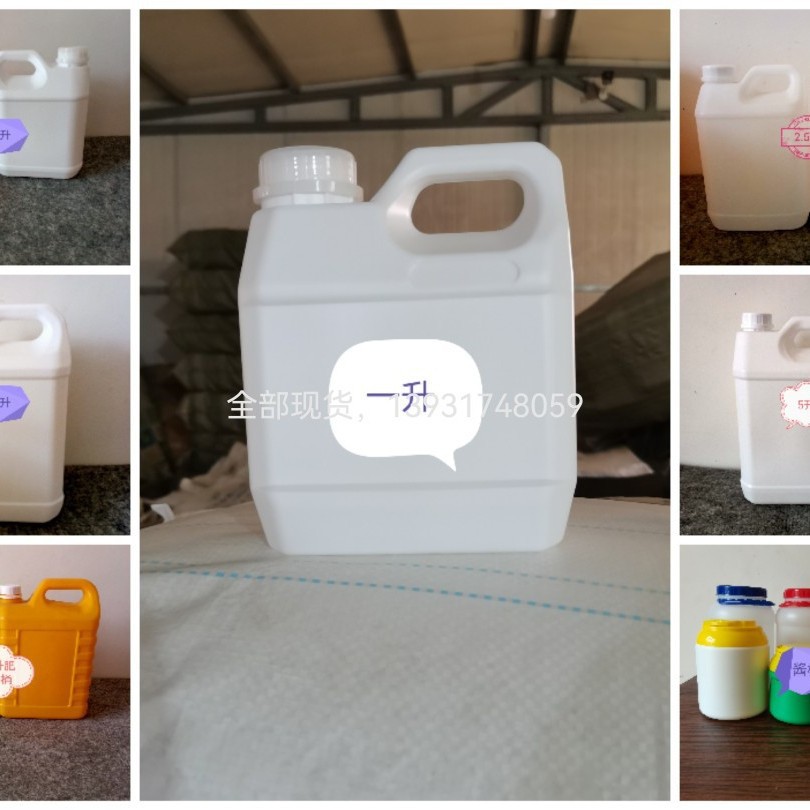 塑料化工桶1升肥料桶化工桶涂料桶酒精桶化工塑料桶酒精塑料桶