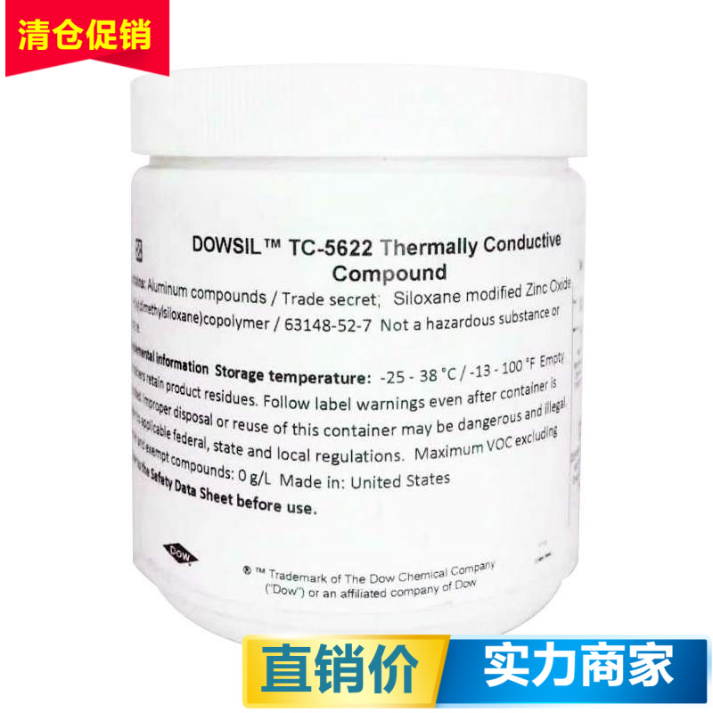 DOWSIL陶熙TC5622灰色导热硅脂电脑笔记本处理器散热4.3W润滑硅脂