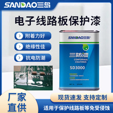 ���uSD3000��·��͸�����o��LEDԪ�����T���z��͸���^�������g