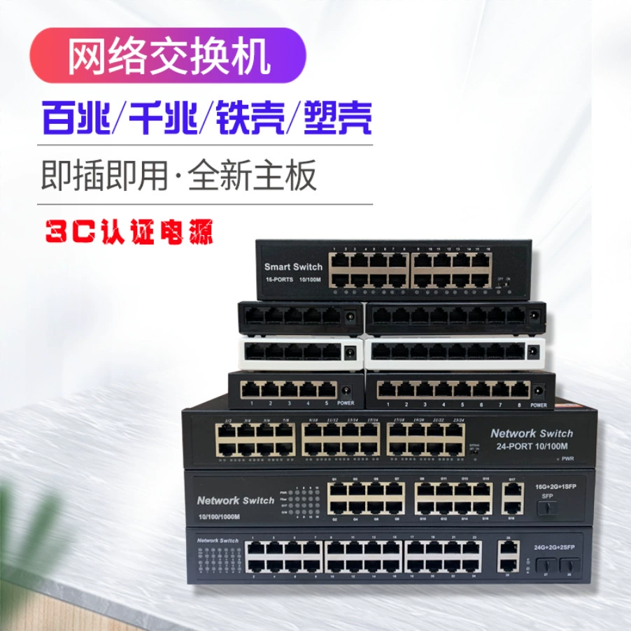 Обработка пользовательского коммутатора 5-портовый 100 мегабитный 8-портовый гигабитный сетевой коммутатор 16-портовый 24-портовый Ethernet-концентратор