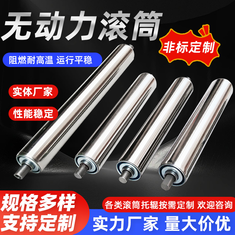 无动力滚筒不锈钢/镀锌托辊pvc输送带滚筒流水线滚轴包胶传送辊筒