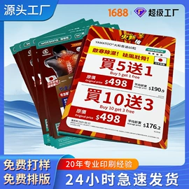 不干胶标签;说明书;凭证报表单据