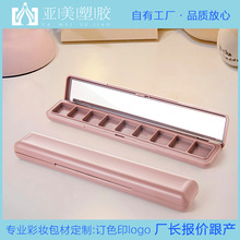 9色眼影空盒包装材料工厂定制 彩妆粉饼分格盒带化妆镜眼影盒空盒