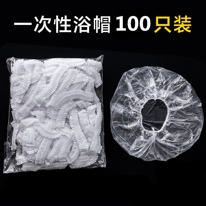 100只壹次性浴帽防水洗澡帽子美容院專用發膜焗油帽加熱染發頭套