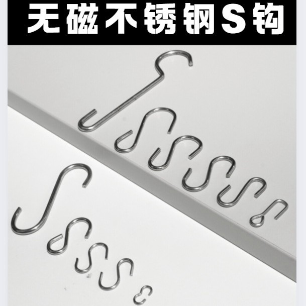 Thick Stainless Steel S-Shaped Hook Small Hook Hanging Basket Bathroom Hook Kitchen Useful Tool Sharing Kitchen Wardrobe Single Hook