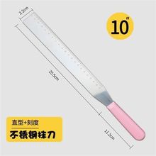 出口级品质蛋糕抹刀烘焙奶油裱花小刮刀带刻度不锈钢脱模