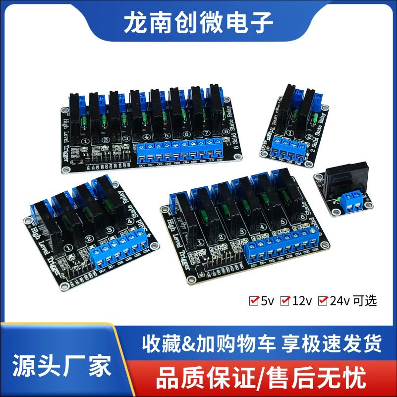 Модуль твердотельного реле на 1/2/4/8 каналов, 5В/12В/24В, 2А, для промышленной автоматизации, управление постампульсным сигналом постоянного тока (высокий и низкий уровень)