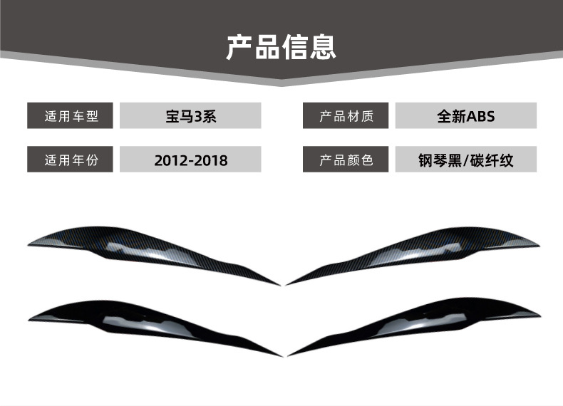 Headlight Eyelid Trim Cover Sticker for BMW 3 Series F30 F31 2012-18