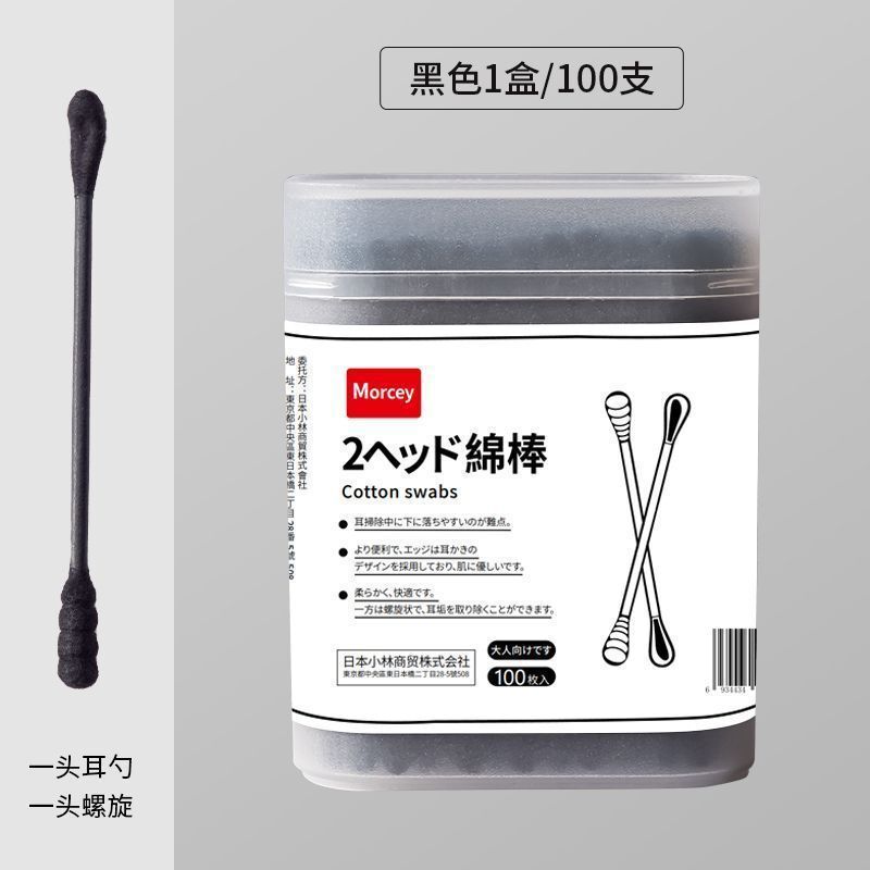 掏耳专用掏耳棉签黑色双头一次性挖耳勺棉花棒耳朵棉棒尖头多功能|undefined