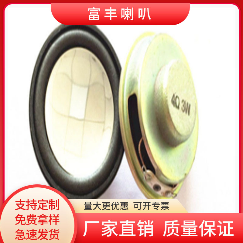 厂家供应50mm内磁泡边4欧3w喇叭 大头双磁小音响喇叭扬声器