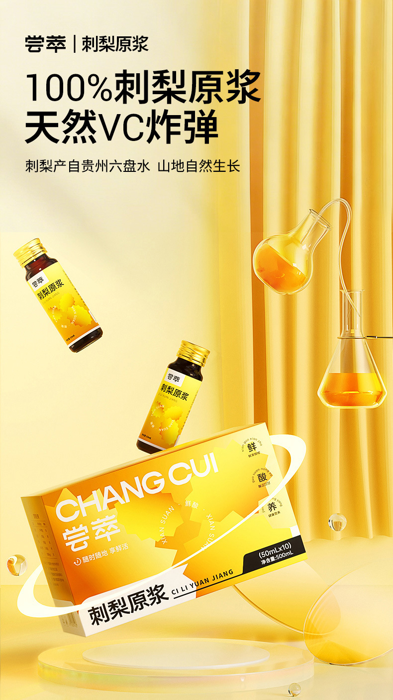 Cili Pear Juice Concentrate 500ml Boxed Fresh Pressed Guizhou Rosa roxburghii Drink overview