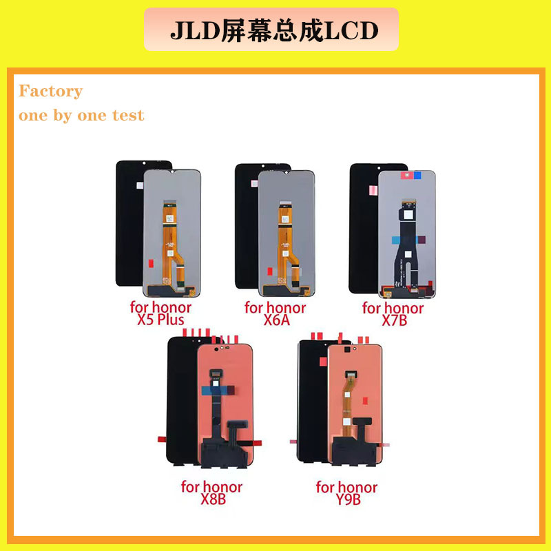 适用于HW华为荣耀手机液晶显示屏幕总成Y7A/X6A/X5屏幕总成原装屏