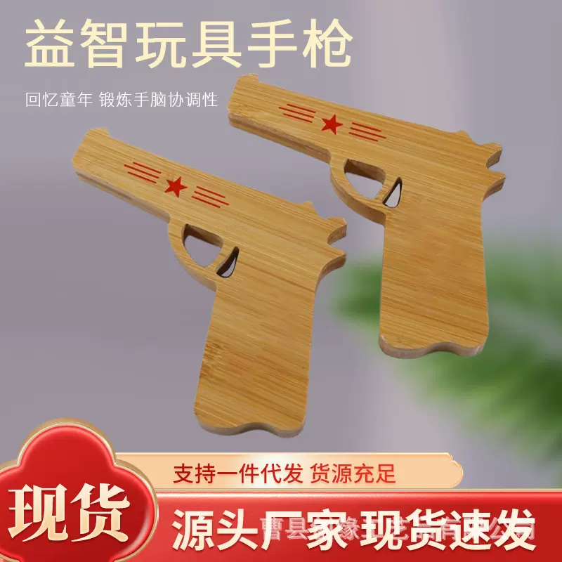 竹制手枪玩具模型嘎子同款道具枪木质儿童益智玩具手枪礼物