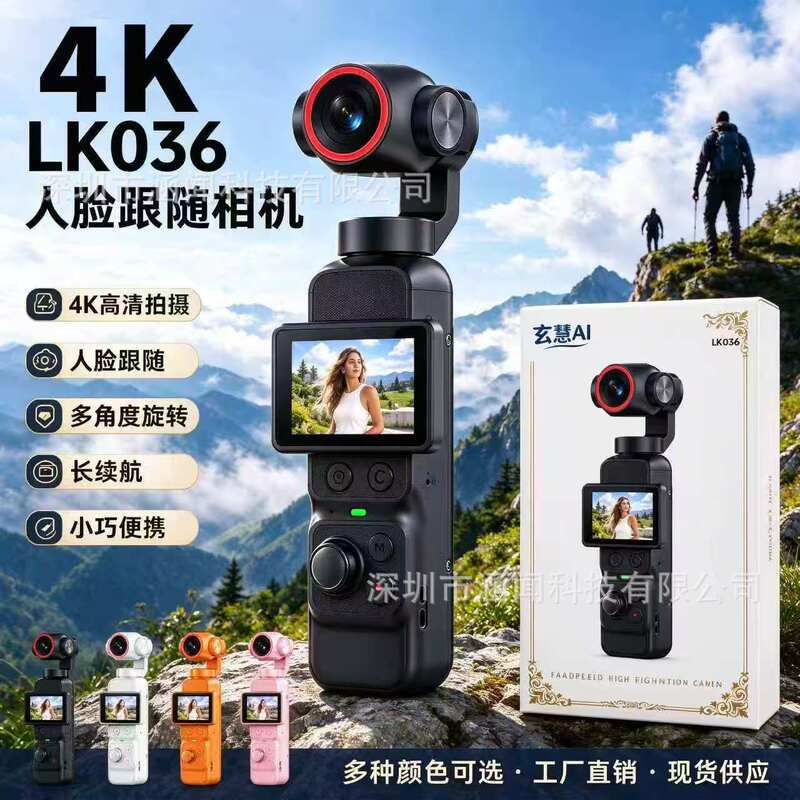 Lk036 Face Tracking Camera 4K High-Definition Shooting Flip Touch Screen Handheld Gimbal Camera Portable Outdoor
