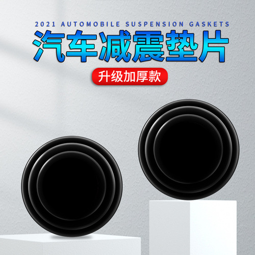 Door shock-absorbing rubber pads, car buffer pads, anti-shock pads, anti-collision shock-absorbing pads, anti-scratch buffer stickers wholesale