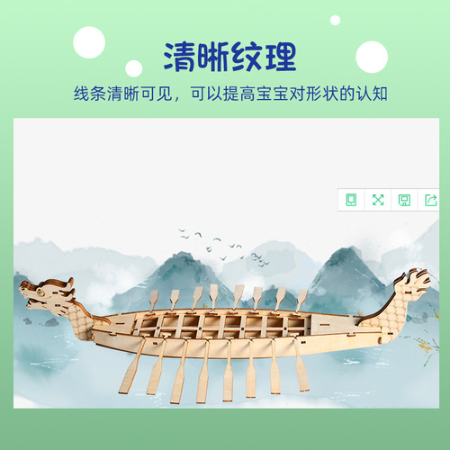 Dragon Boat Festival antique dragon boat model 3D three-dimensional wooden puzzle diy handmade children's day gifts toy place