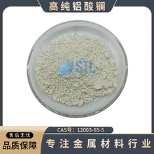 纳米铝酸镧粉末LaAlO3高纯氧化镧铝CAS号:12003-65-5高校科研实验