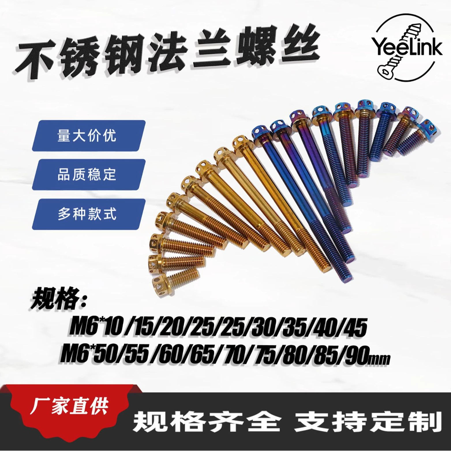 Оптовая продажа модифицированных винтов из нержавеющей стали 304 с внешним шестигранником и титановых винтов для мотоциклов и электромобилей M6