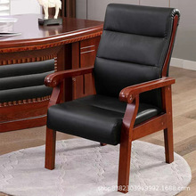 大型会议室真皮实木会议椅舒适靠背办公椅四角带扶手
