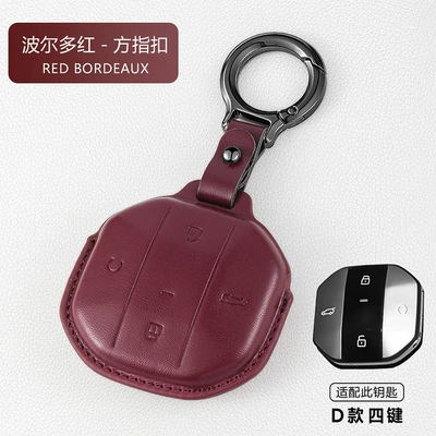 Jietu Free Rider Key Case Traveler 2025 Model X70 Car Shanhai T1/T2 Dasheng X90 Keychain L9 Genuine Leather Bag (Car key bag) - jietu-d-model-four-button-bordeaux-red-square-finger-buckle